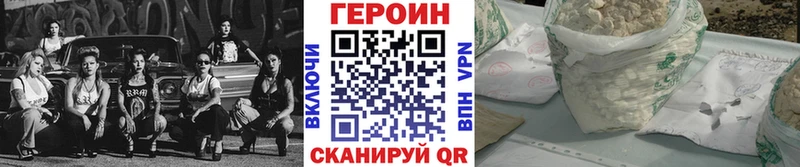 цены наркотик  Павловск  ГЕРОИН хмурый 