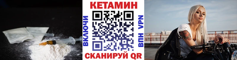 КЕТАМИН VHQ  наркотики  Павловск 
